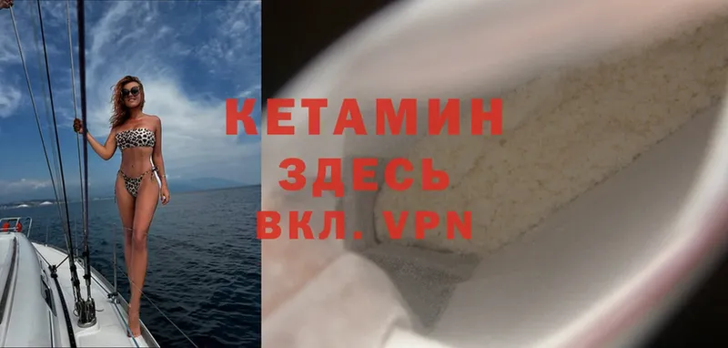 Кетамин ketamine  Балашов 